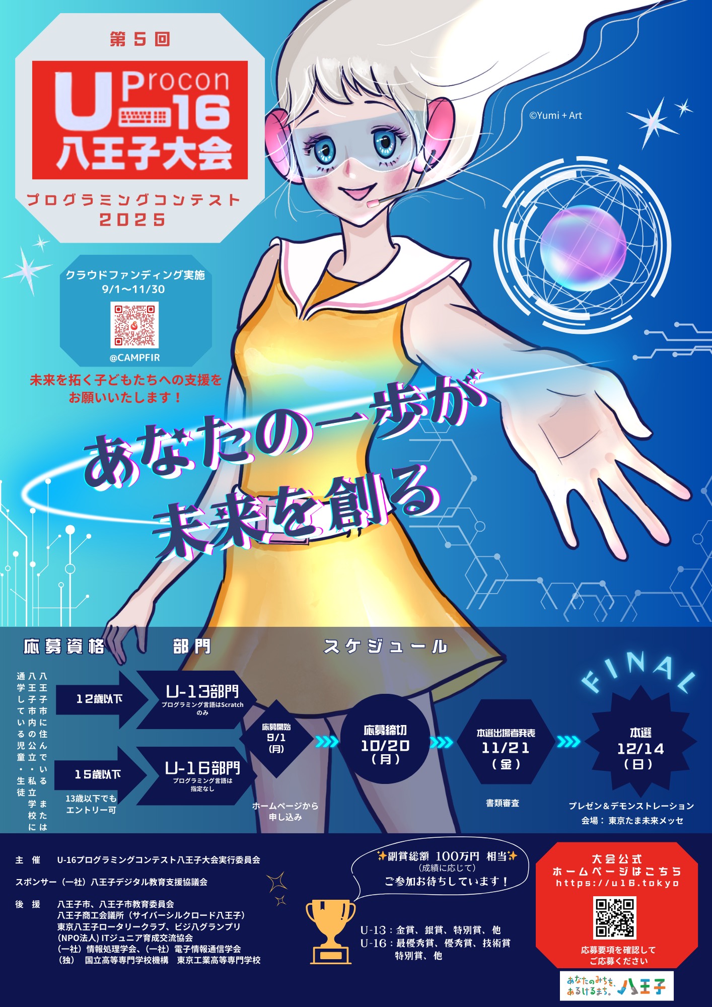 ポスター